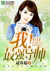 娱乐吃瓜郭老师小说